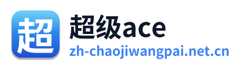 超级ace Logo